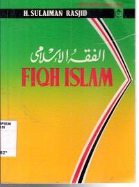 Image of Fiqh islam